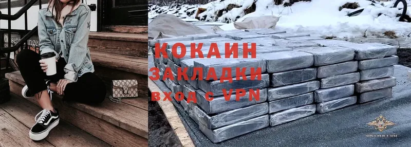 закладка  Горняк  Cocaine Колумбийский 